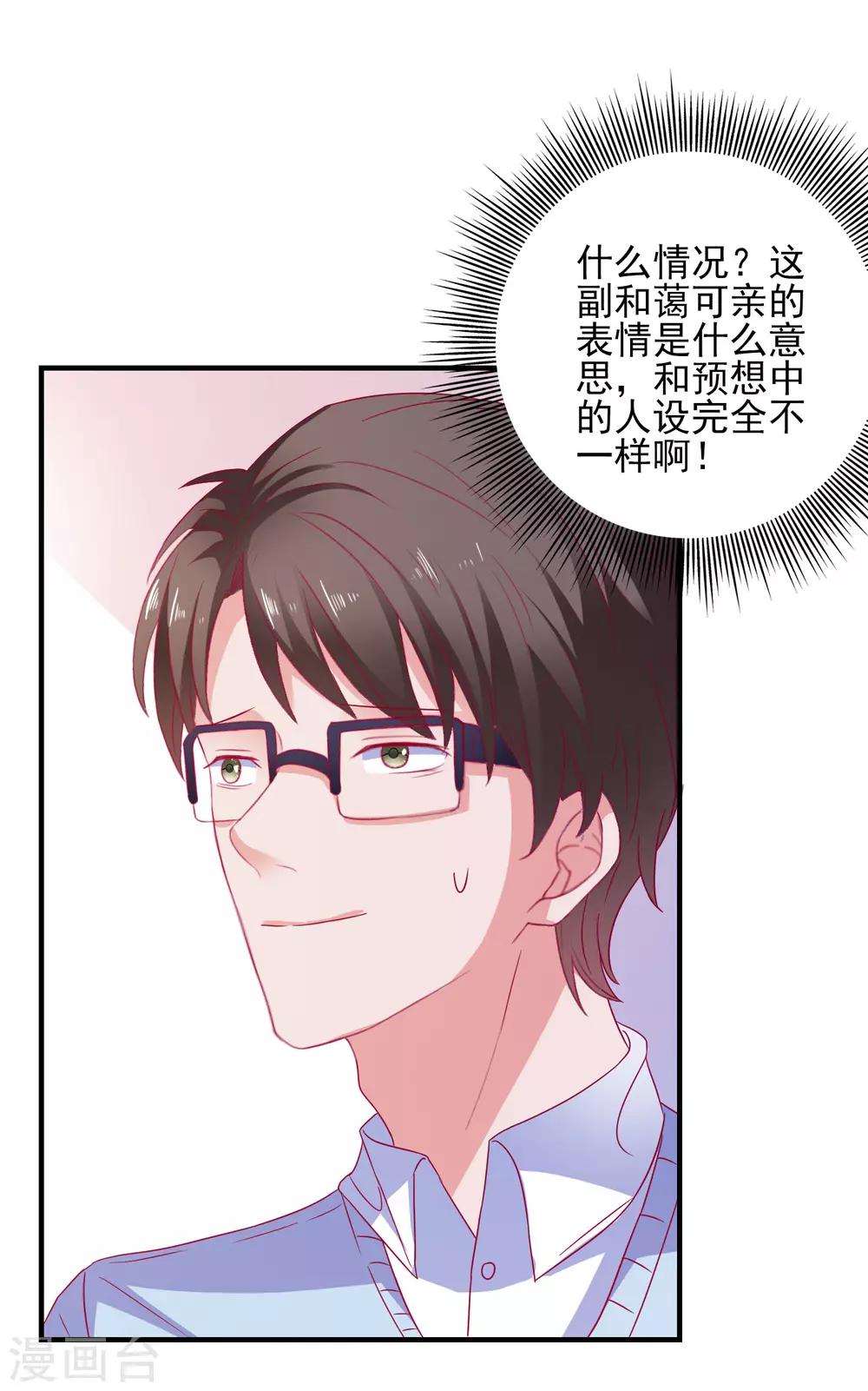 第28话 见家长21