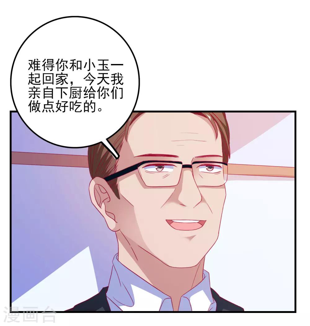 第28话 见家长22