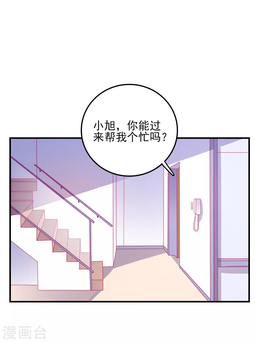 第28话 见家长23