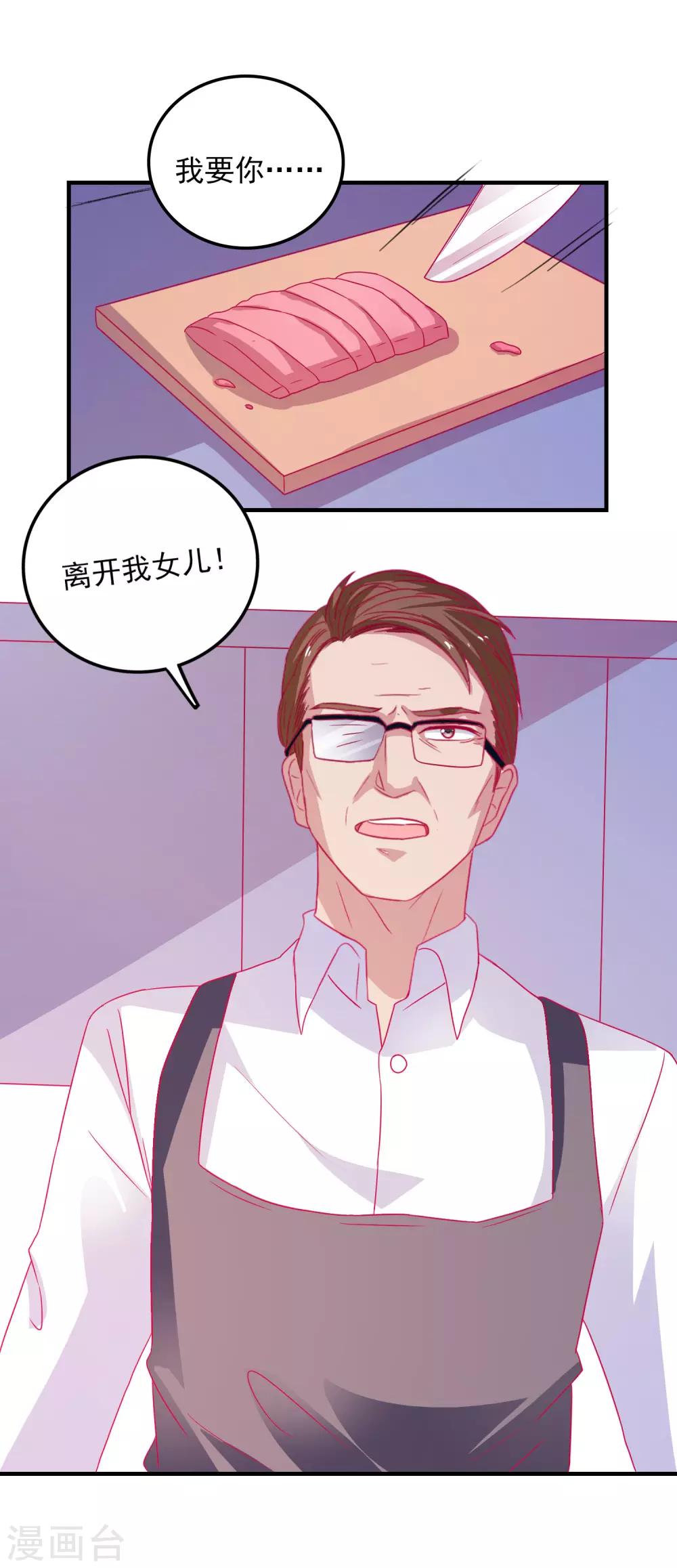 第28话 见家长25