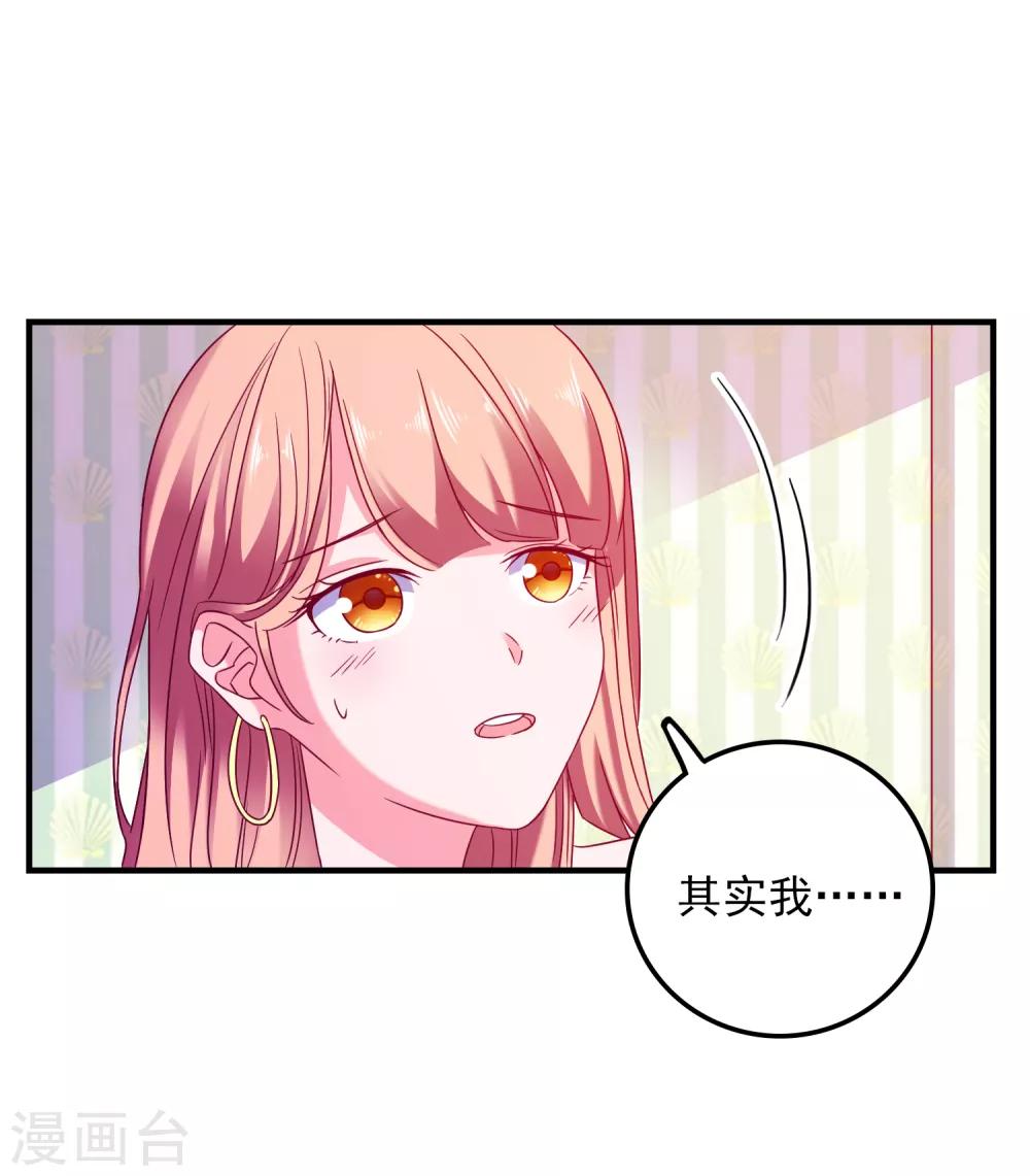 第28话 见家长5