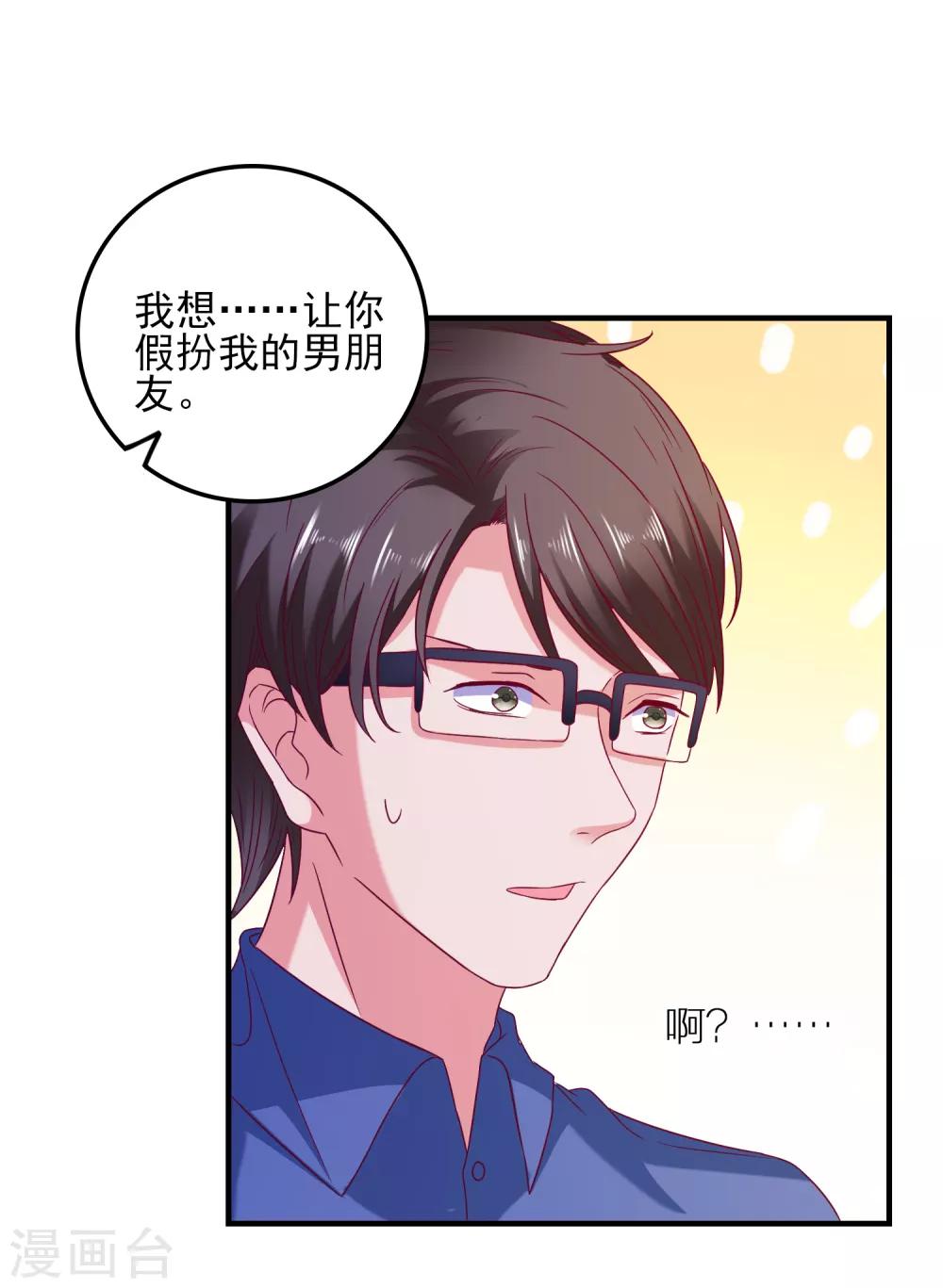 第28话 见家长6