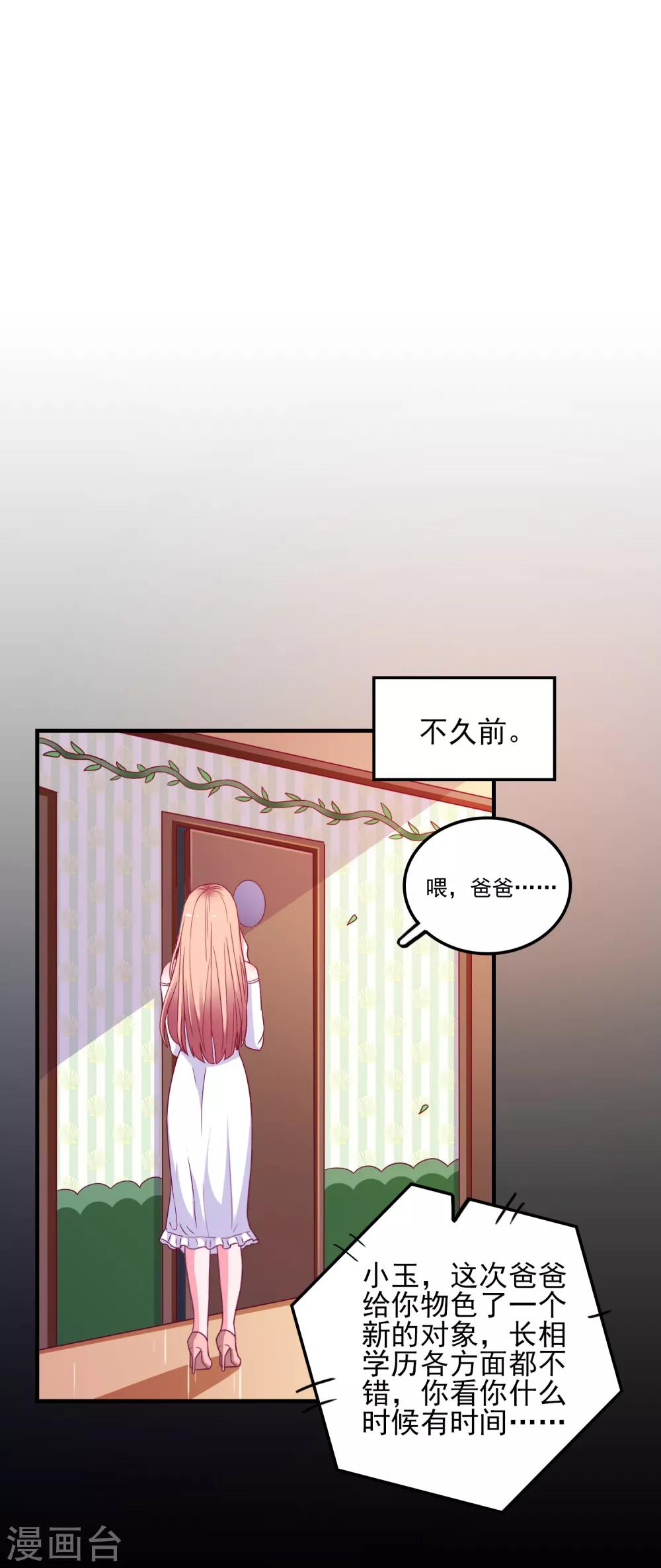 第28话 见家长7