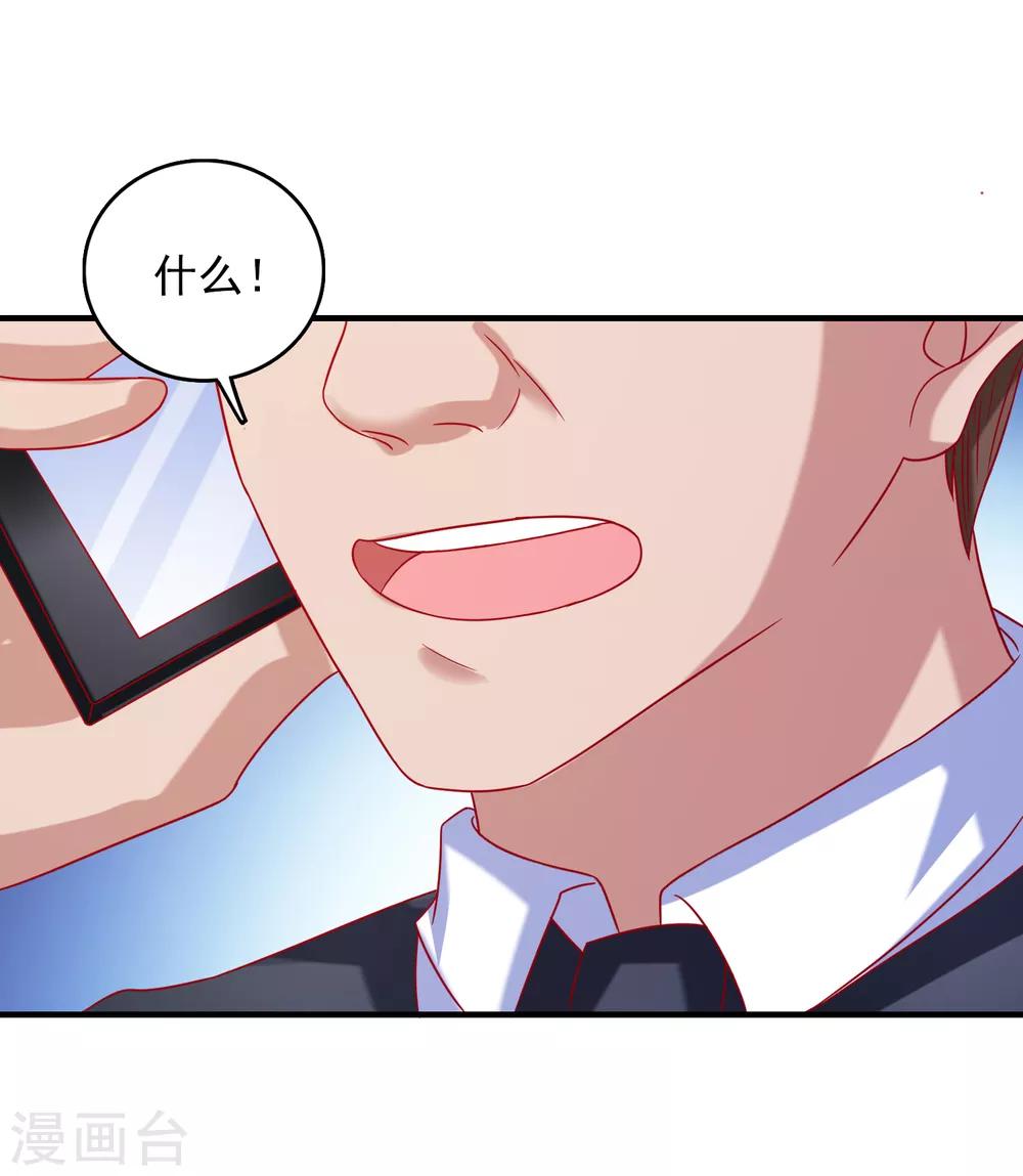 第28话 见家长9