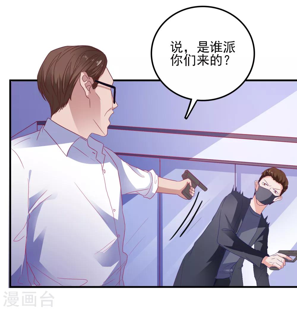第30话 快没命了！15