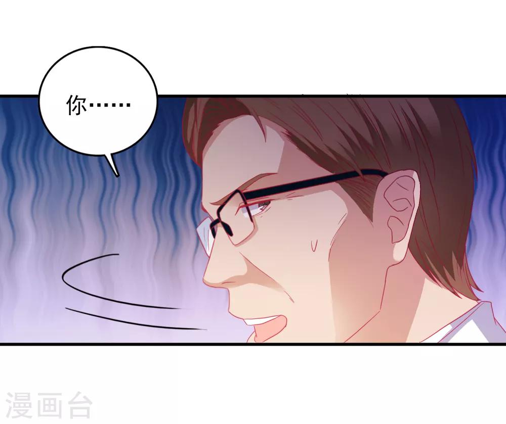 第30话 快没命了！17