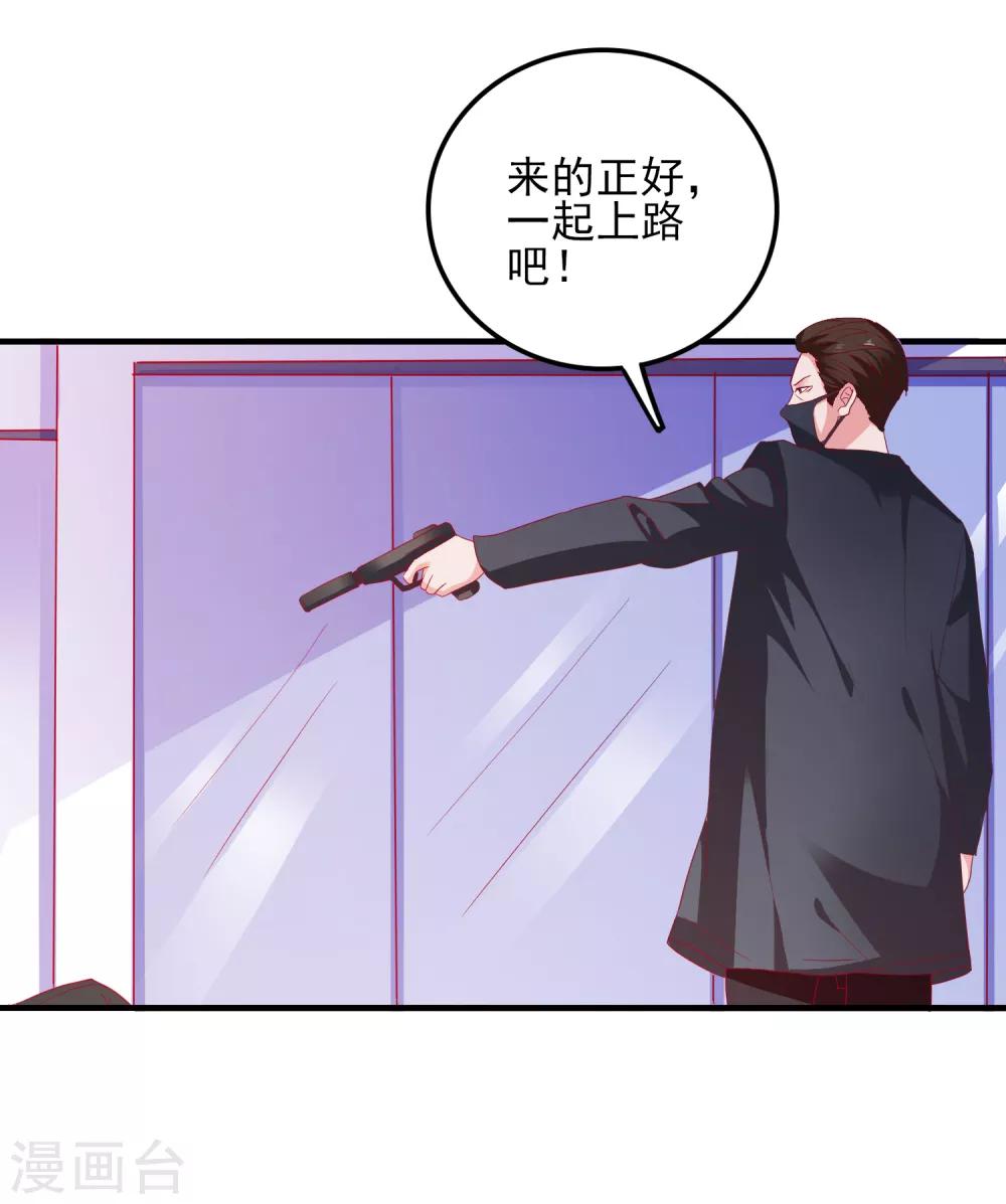 第30话 快没命了！21