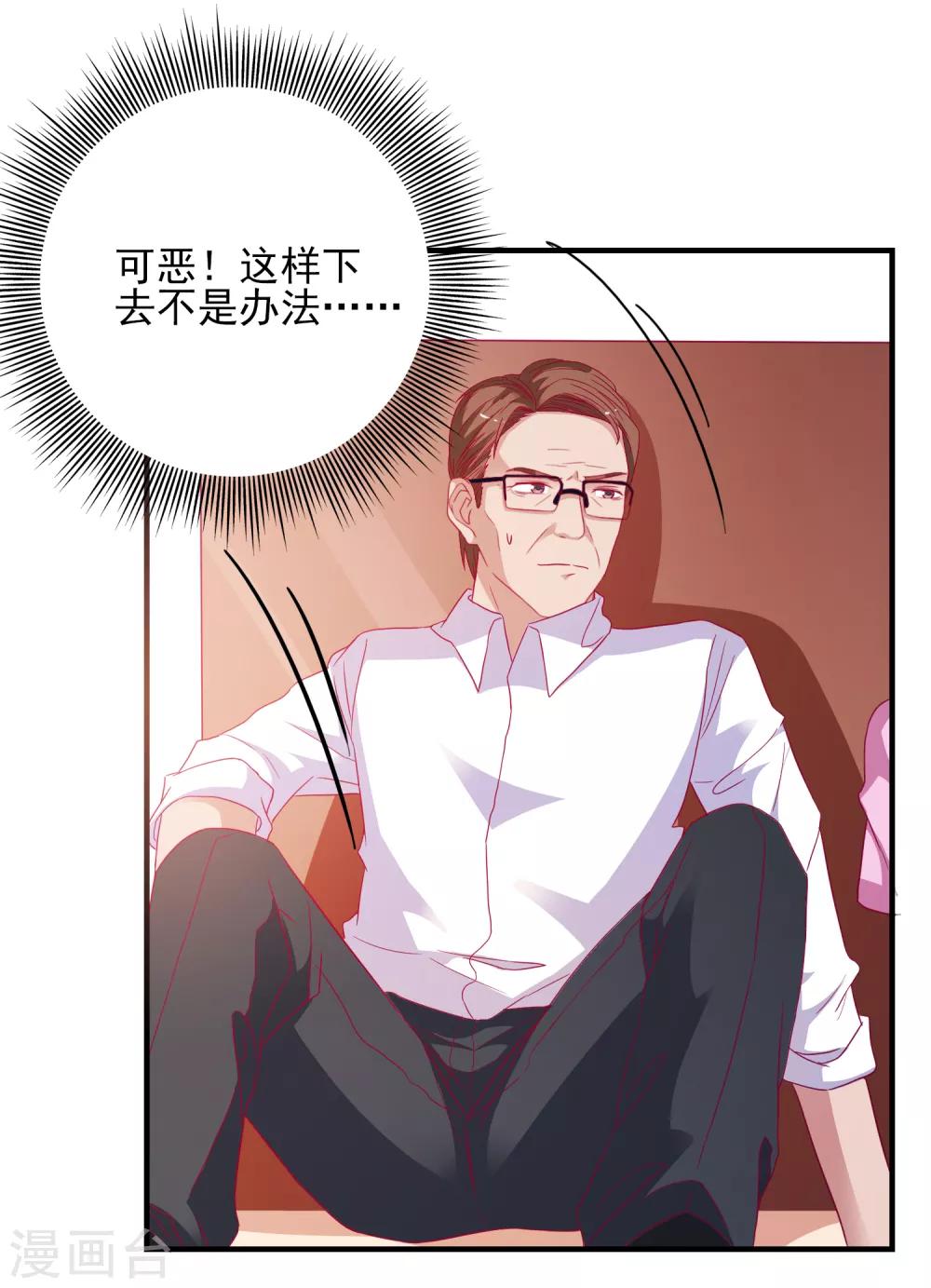 第30话 快没命了！3