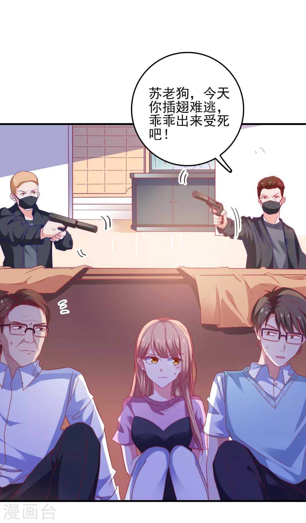 第30话 快没命了！4
