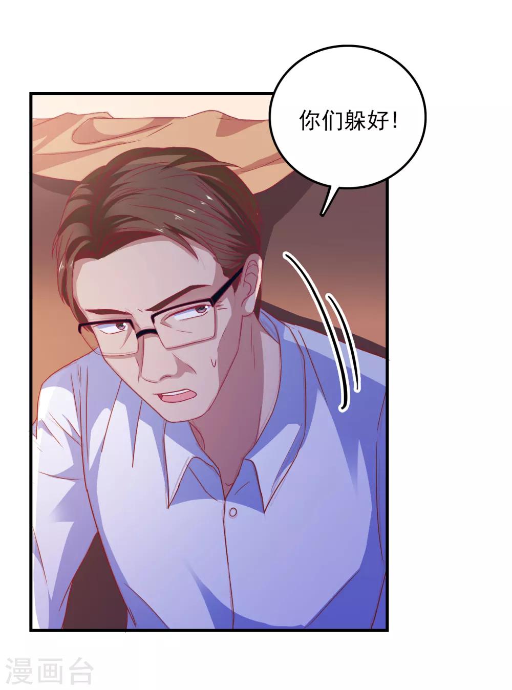 第30话 快没命了！5
