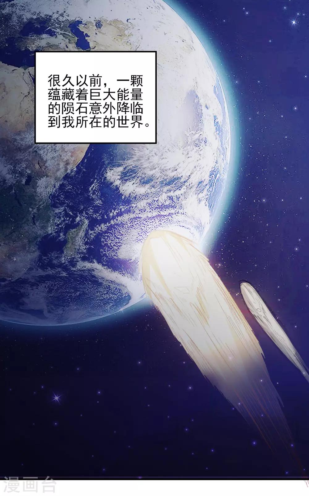 第41话 神秘组织1