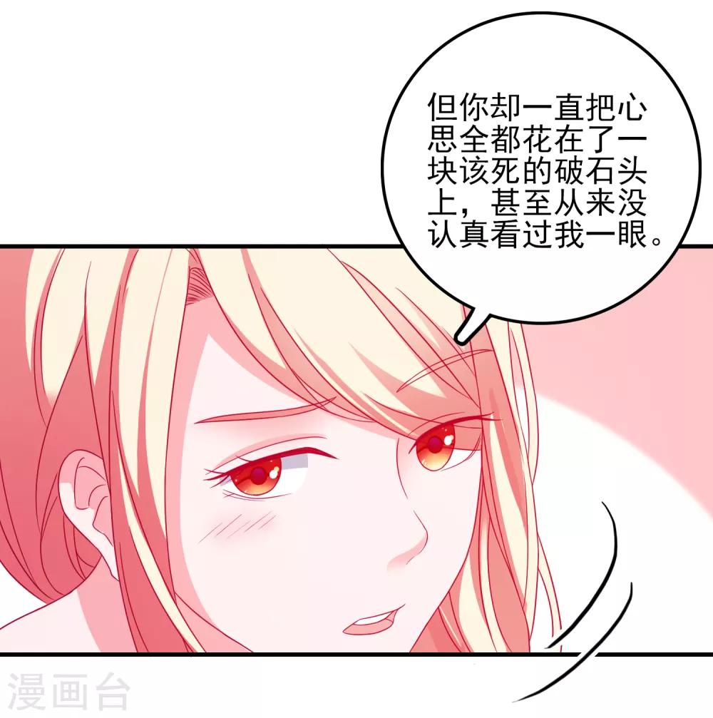 第41话 神秘组织10