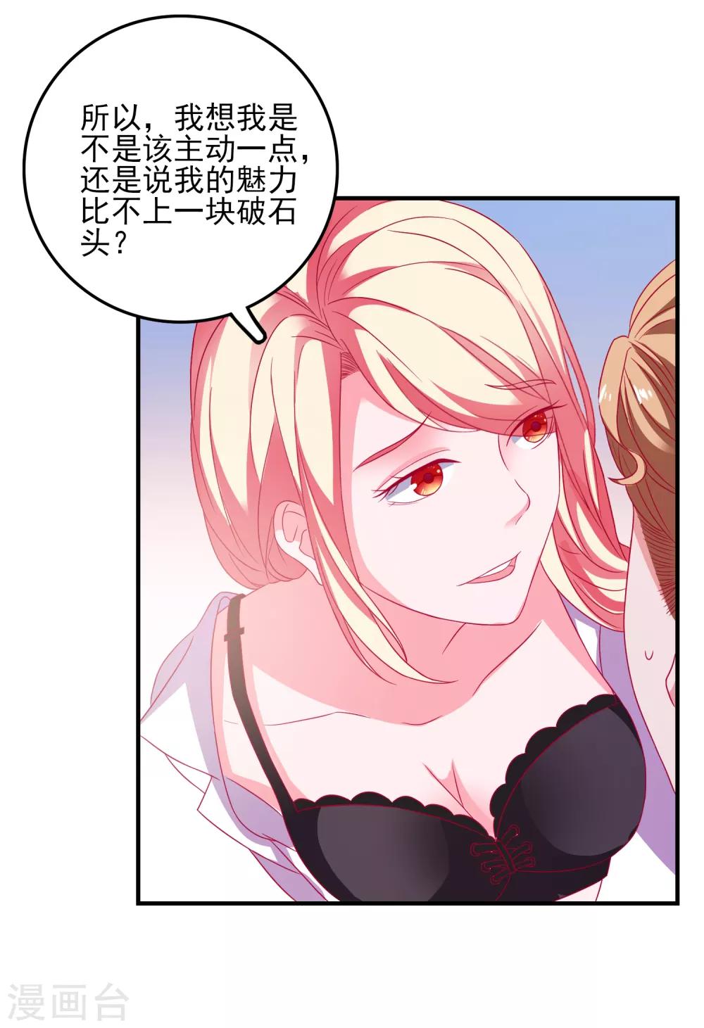 第41话 神秘组织11