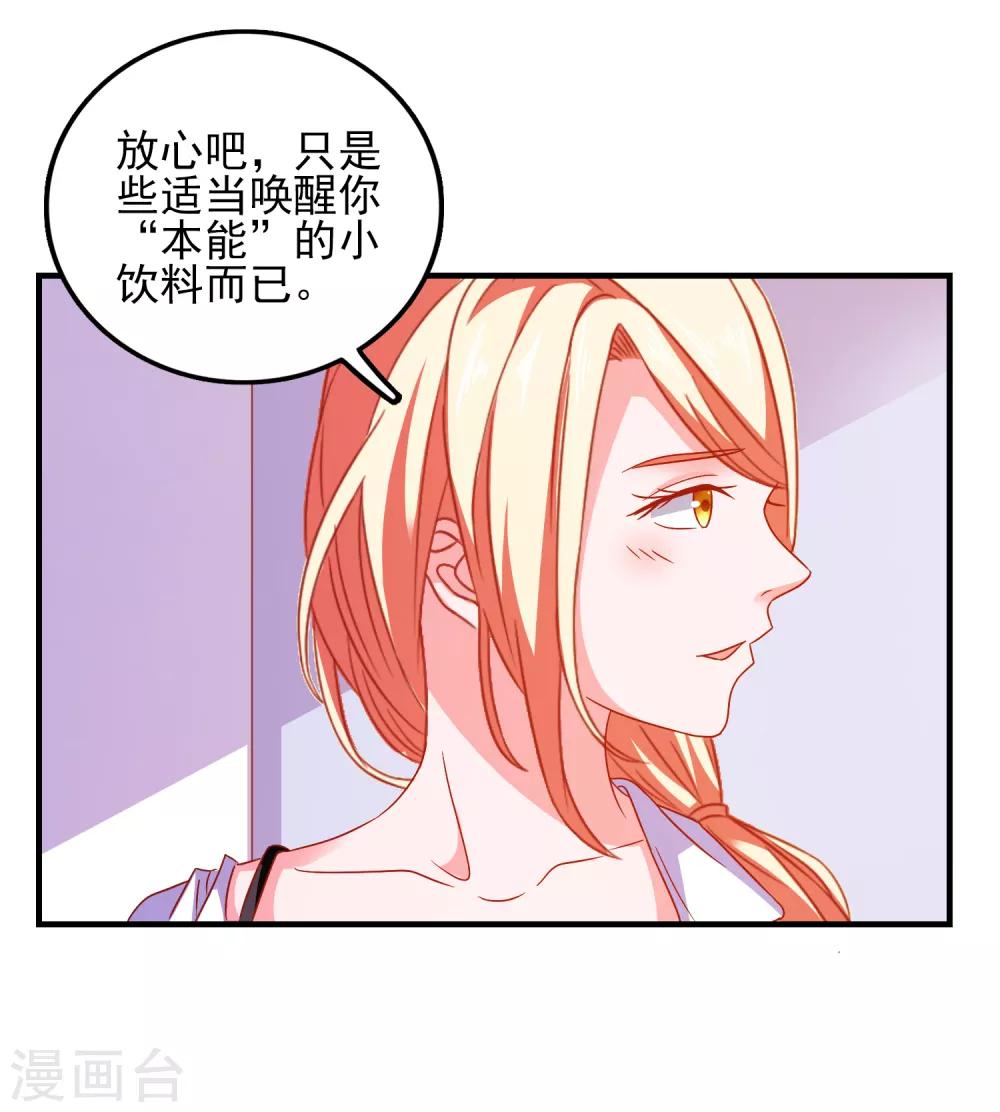 第41话 神秘组织13
