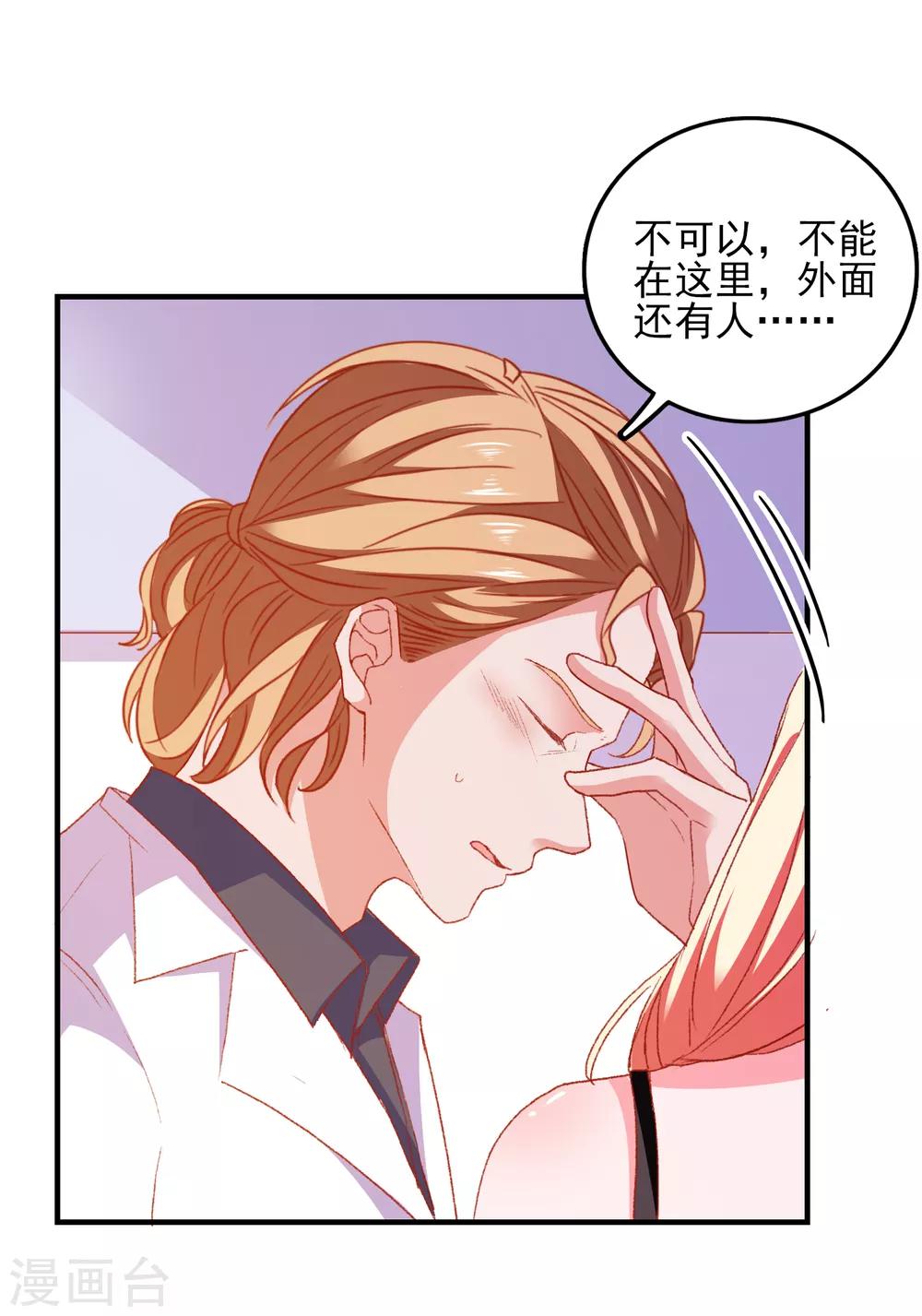第41话 神秘组织14