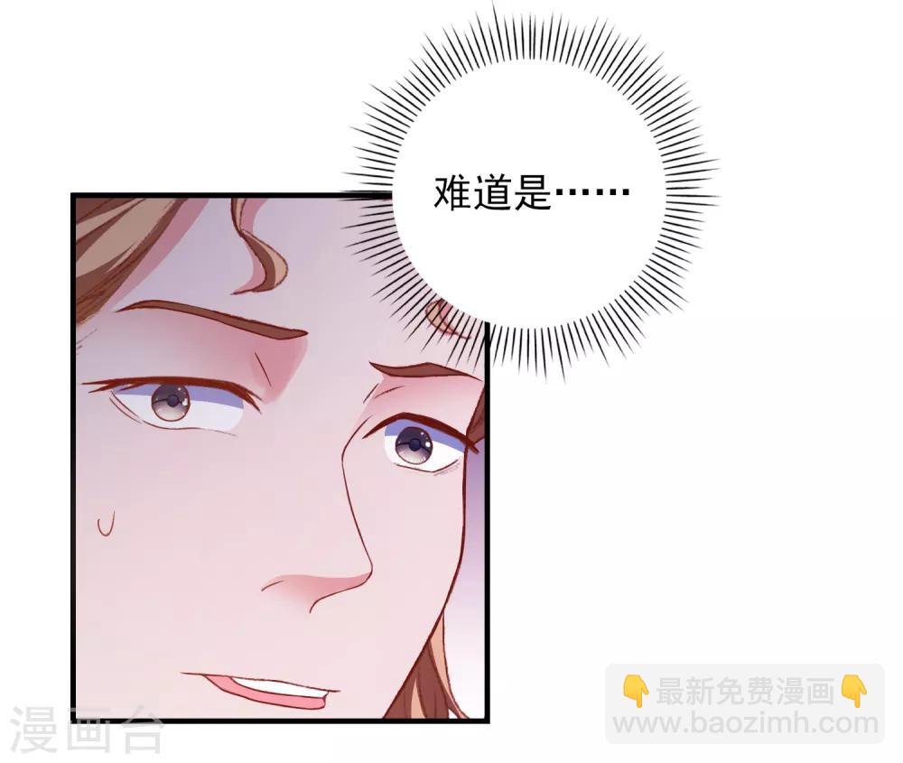 第41话 神秘组织19