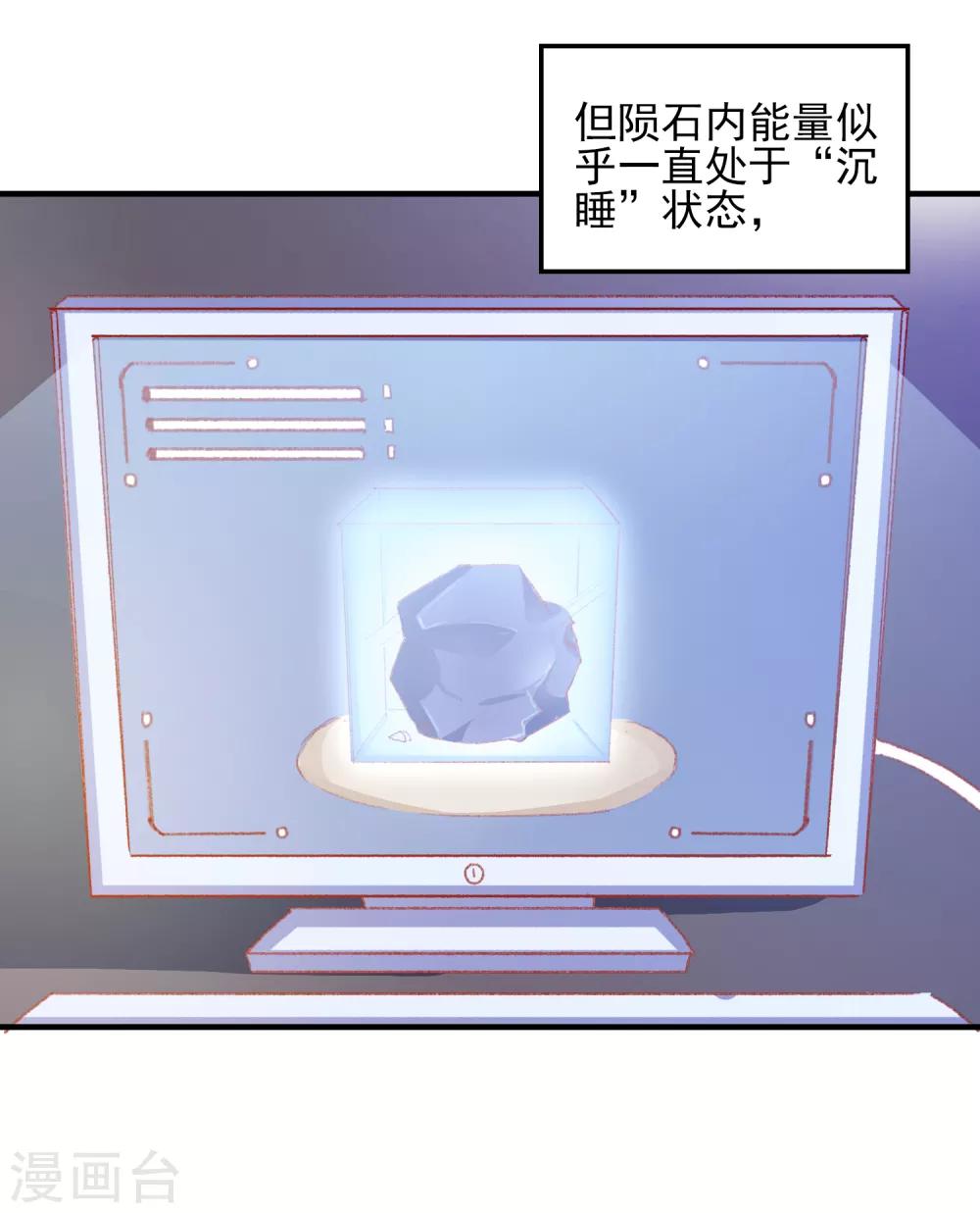 第41话 神秘组织2