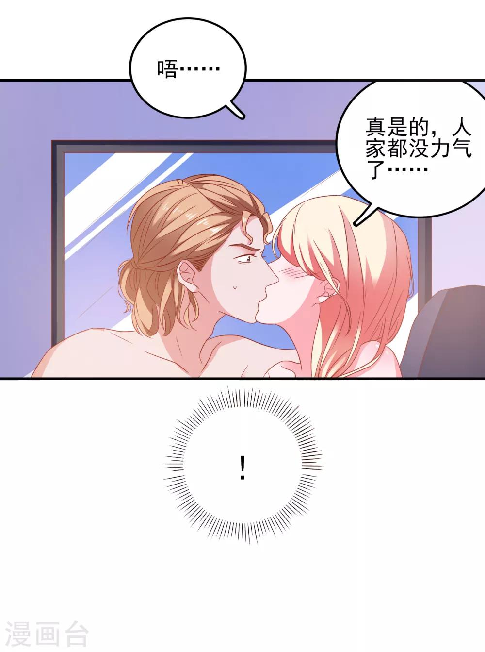 第41话 神秘组织20