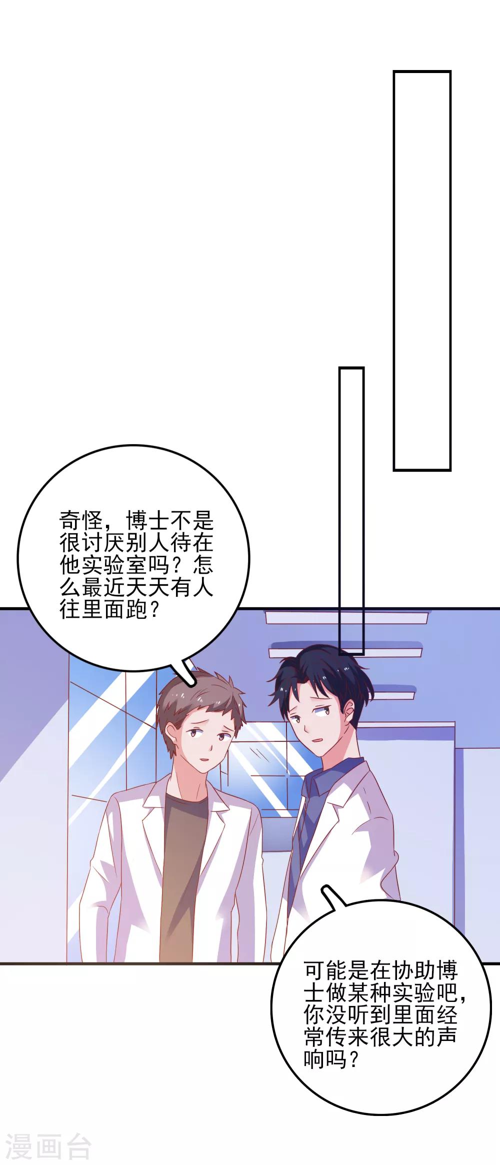 第41话 神秘组织21