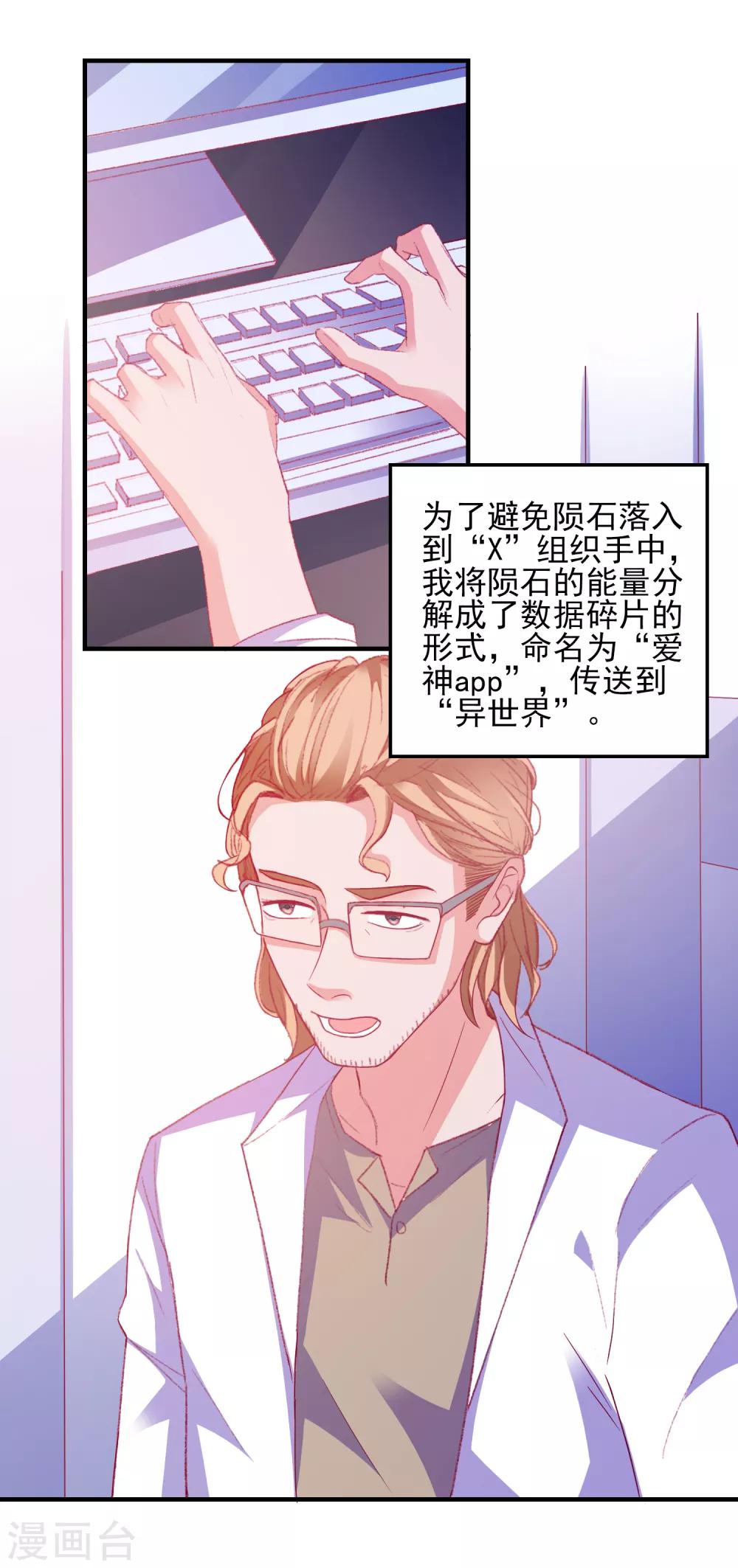 第41话 神秘组织23