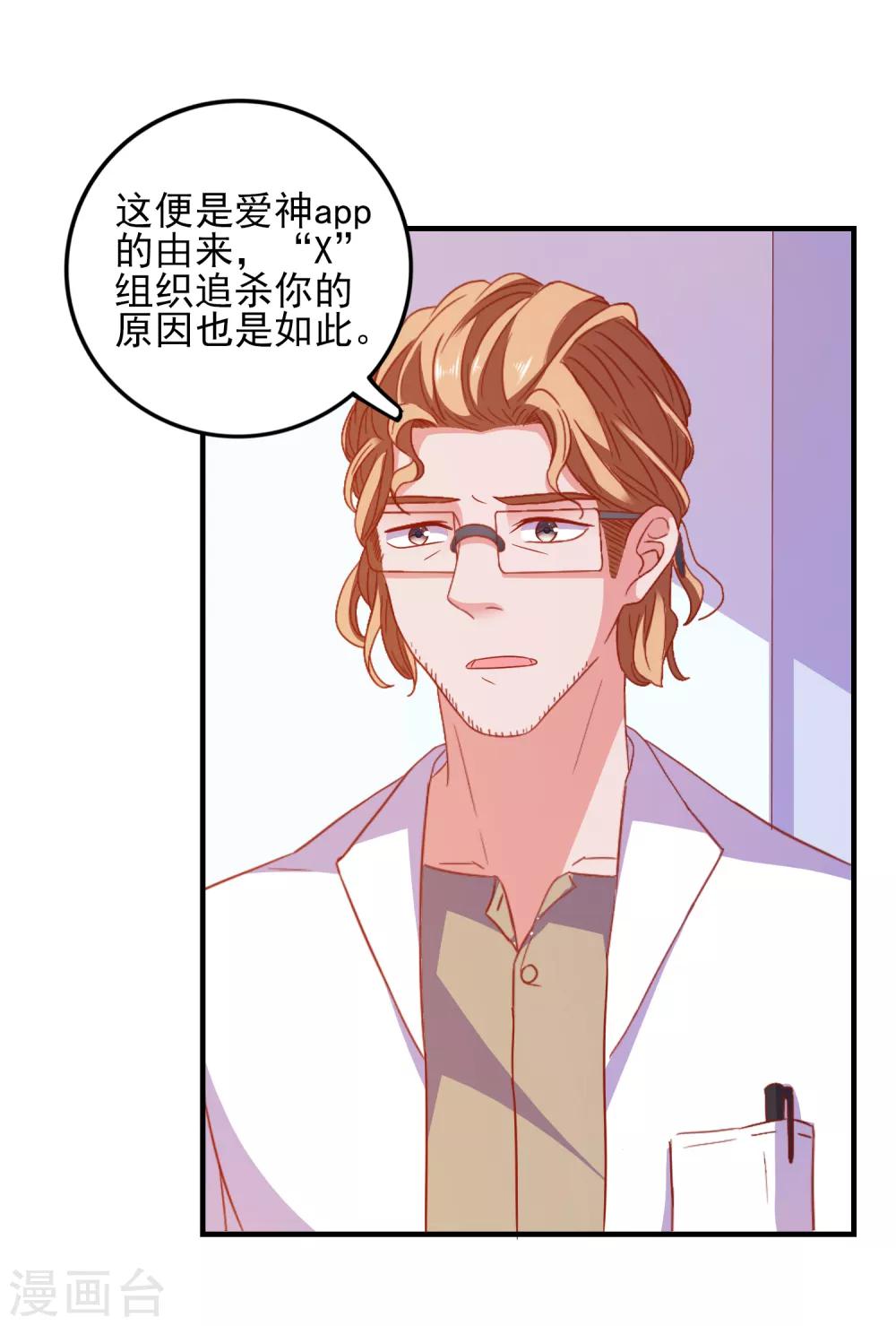 第41话 神秘组织24