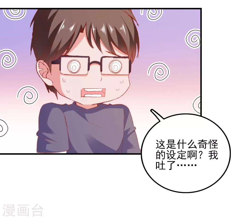 第41话 神秘组织27