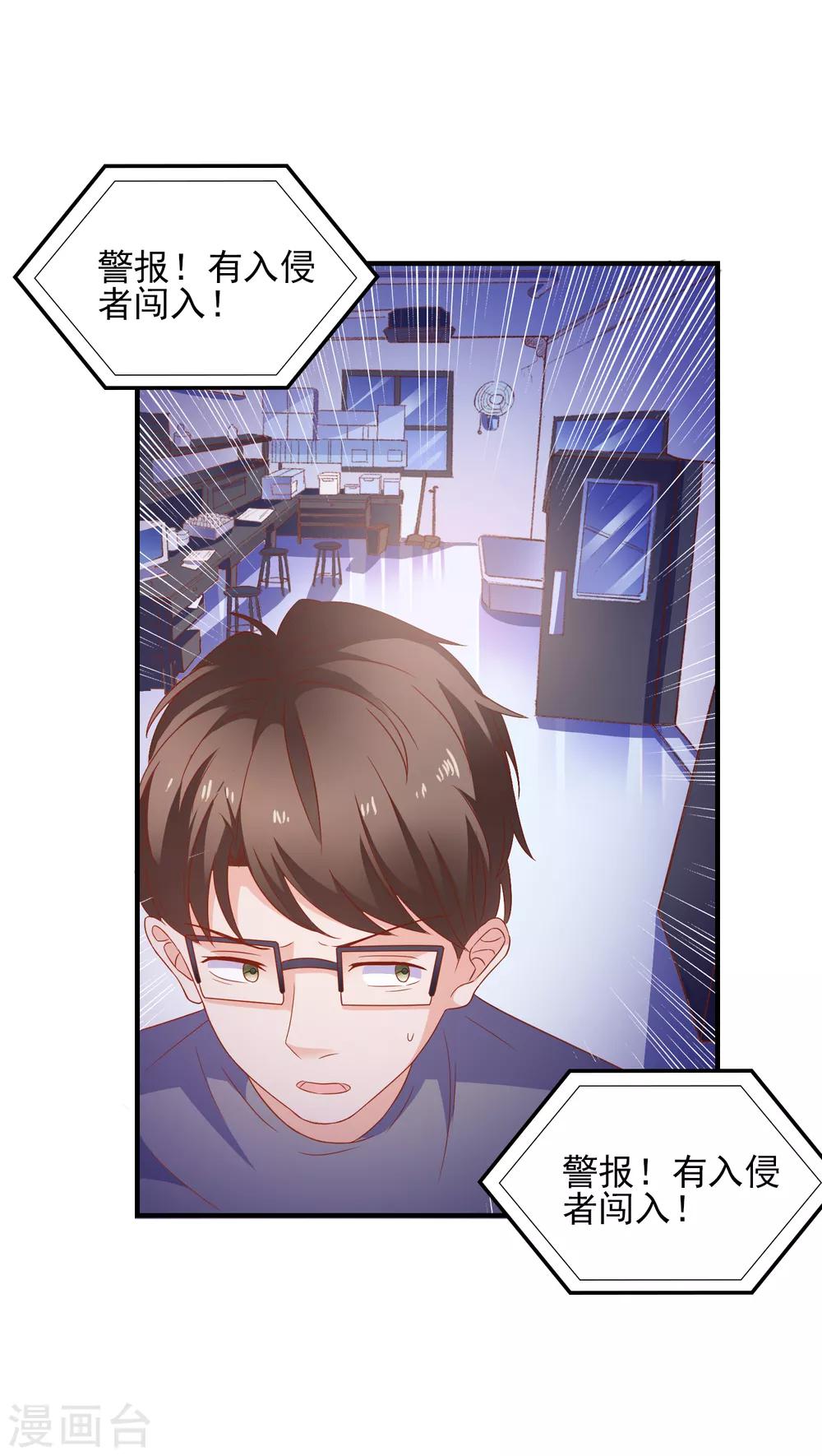 第41话 神秘组织28