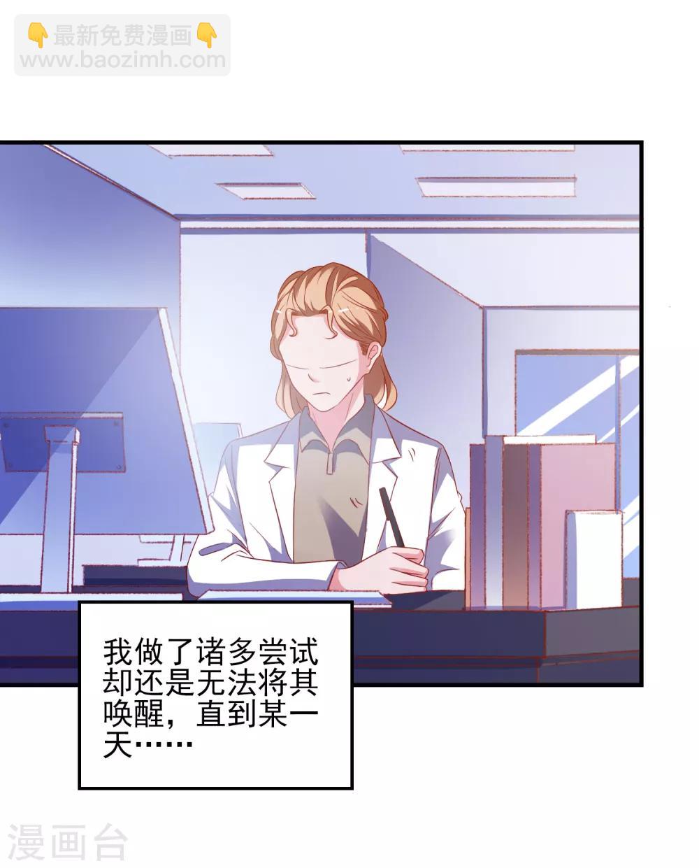 第41话 神秘组织3