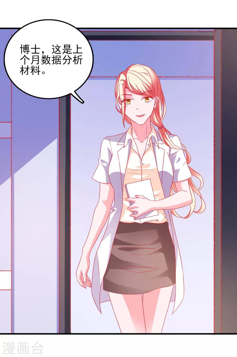 第41话 神秘组织5
