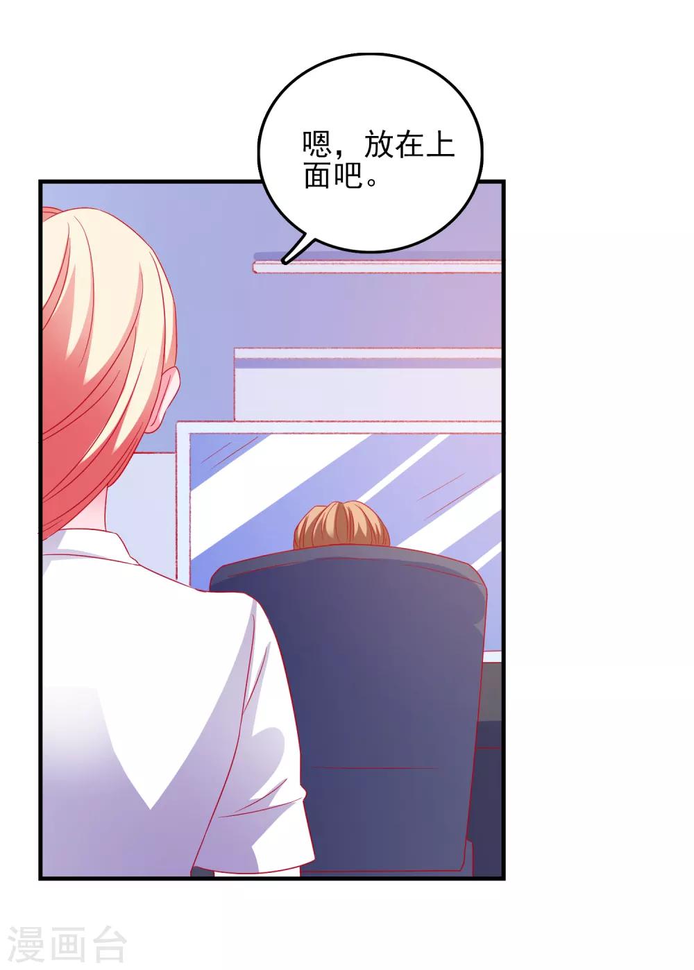 第41话 神秘组织6
