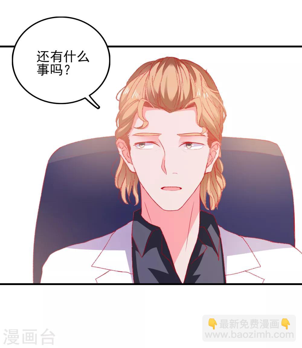 第41话 神秘组织7