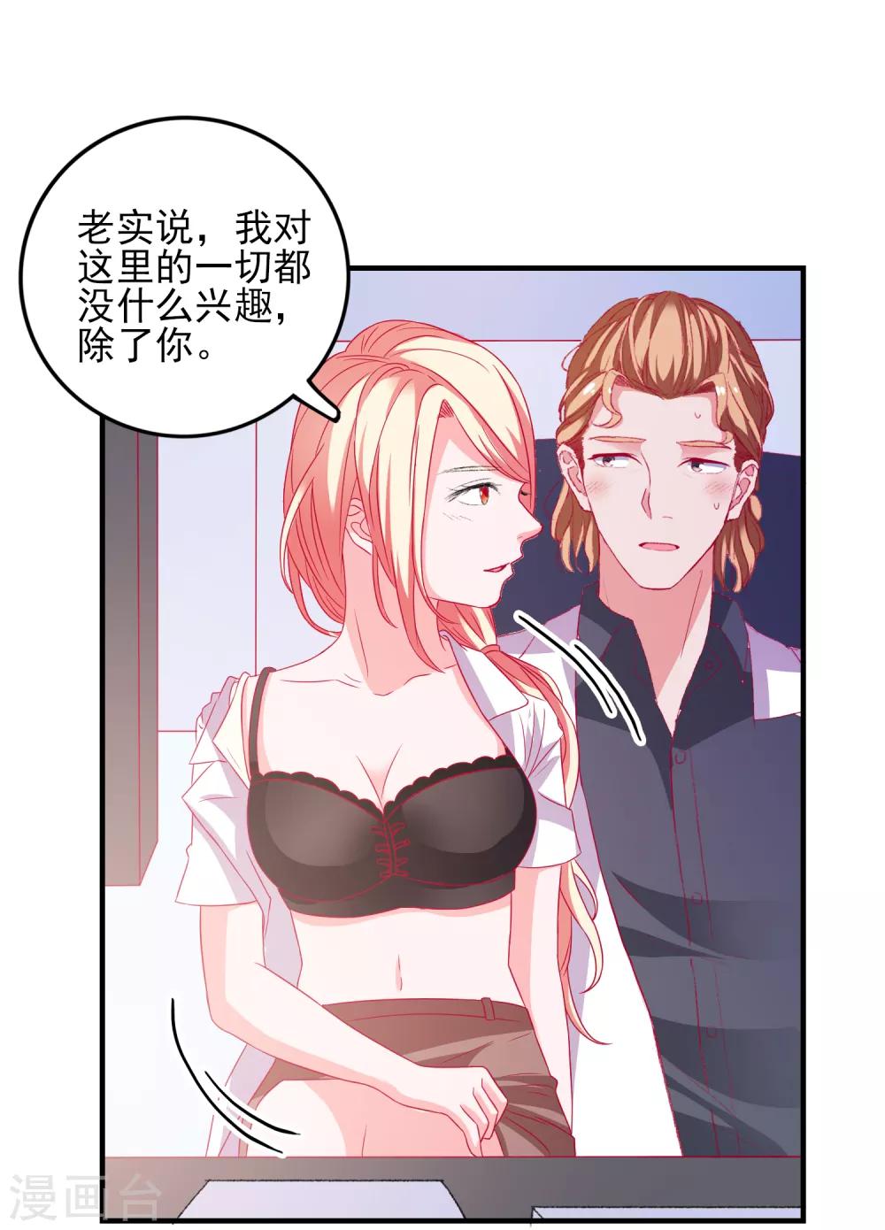 第41话 神秘组织9