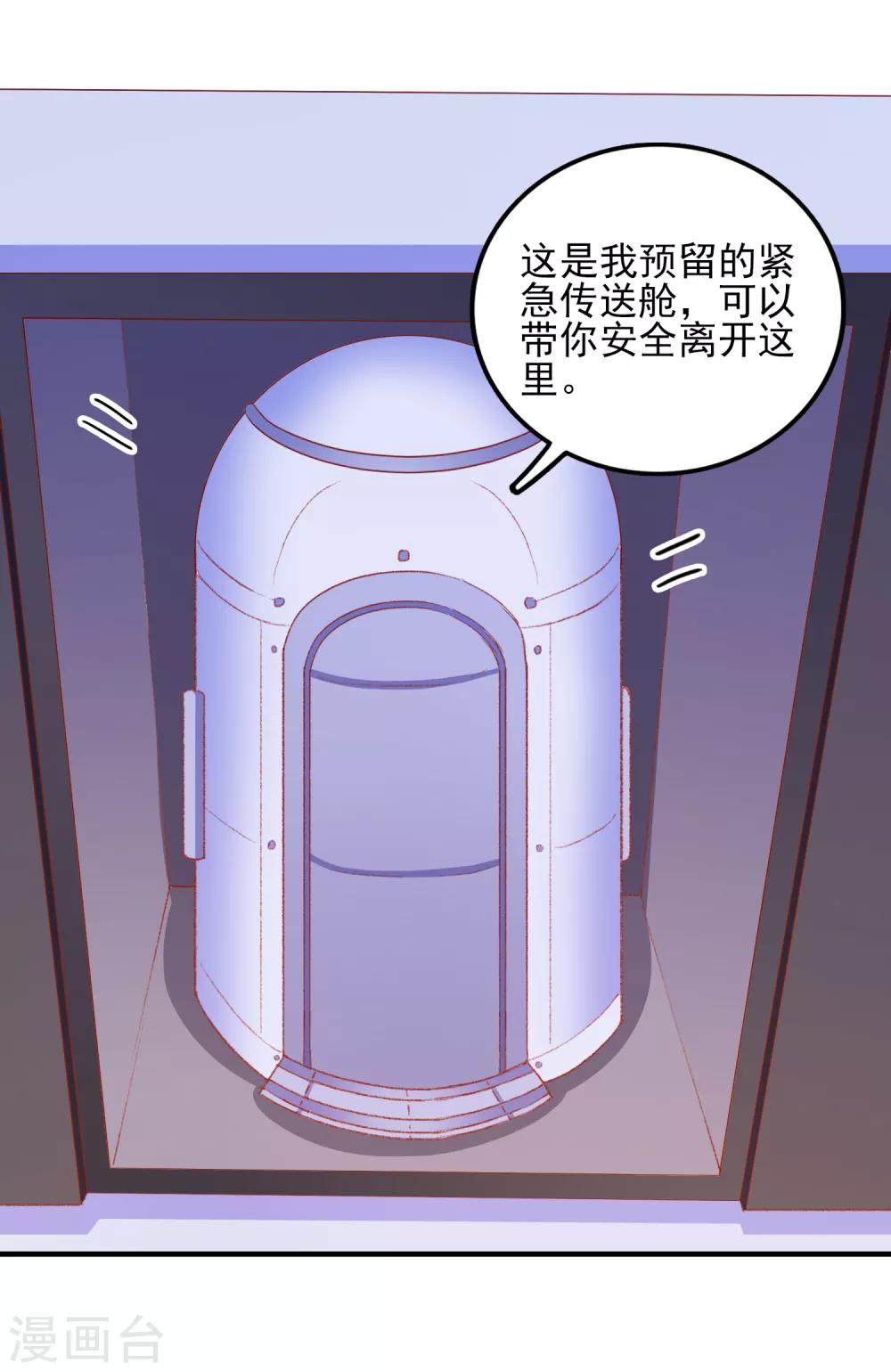 第42话 回归现实8