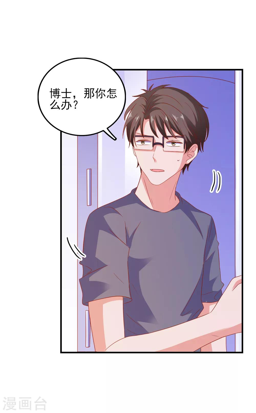第42话 回归现实9