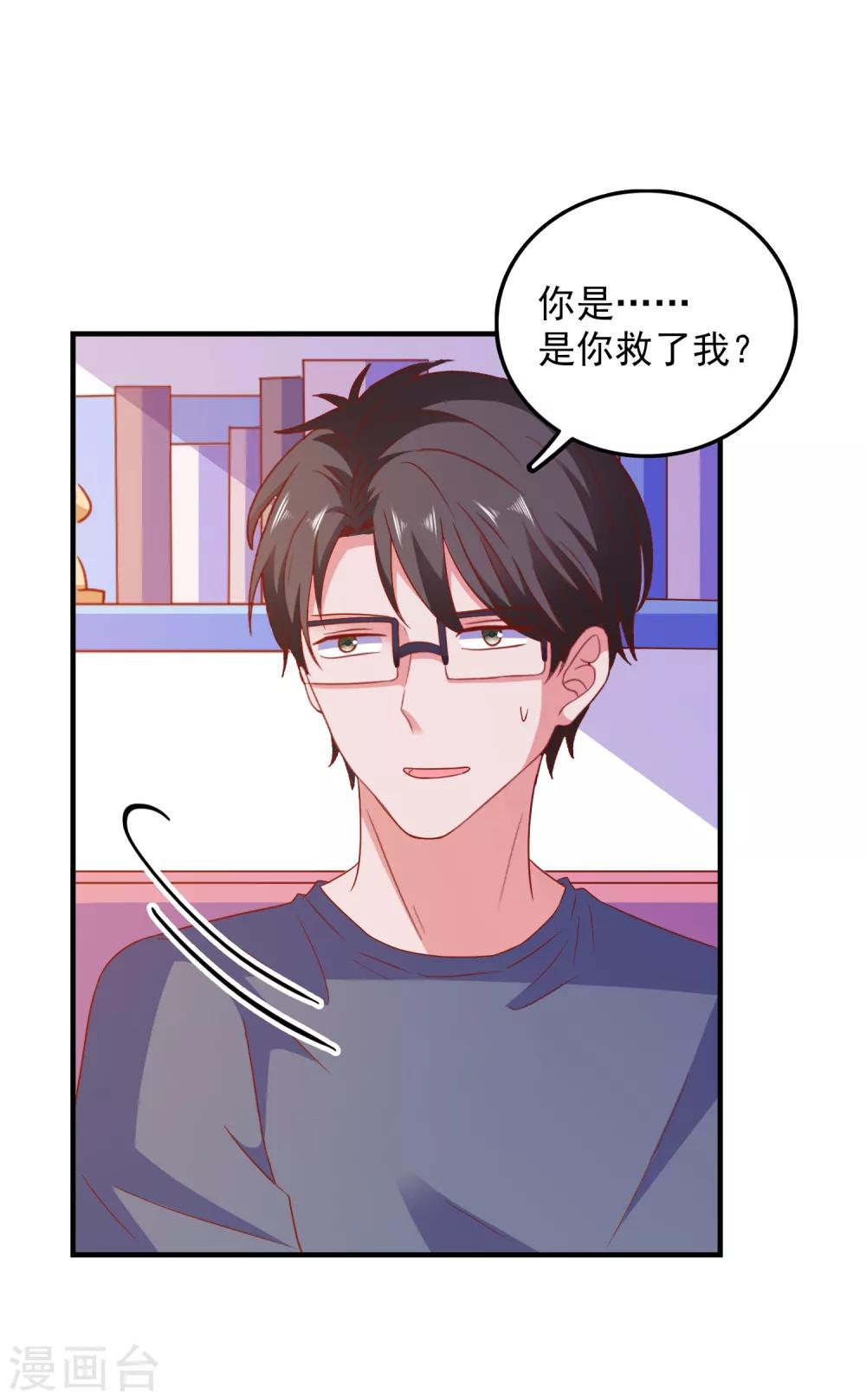 第43话 二人独处的游戏1