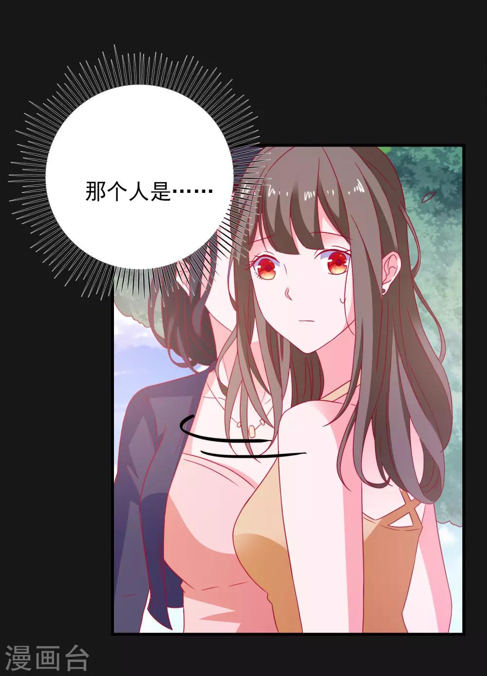 第43话 二人独处的游戏10