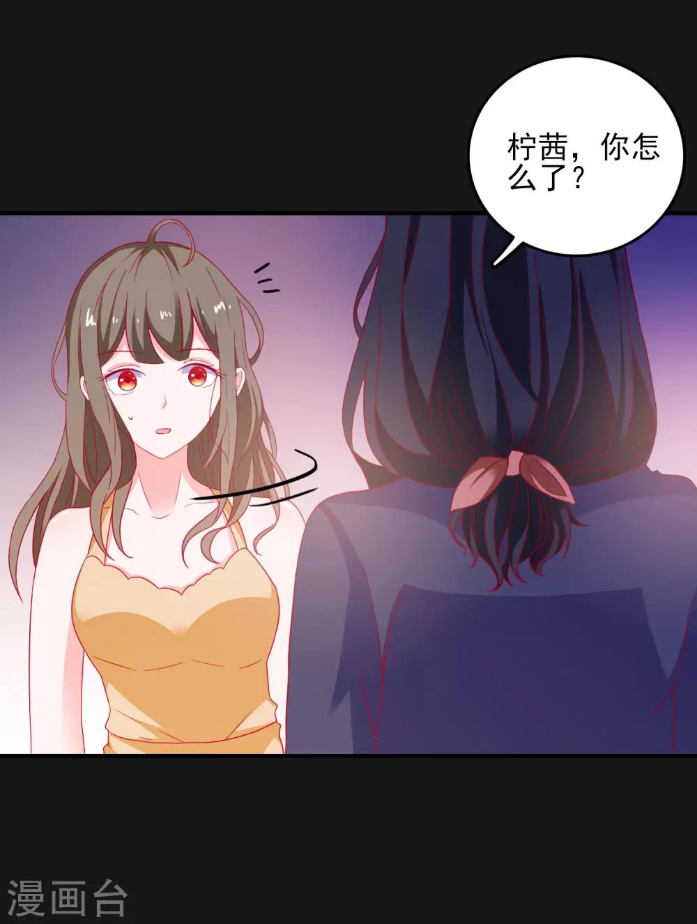 第43话 二人独处的游戏11