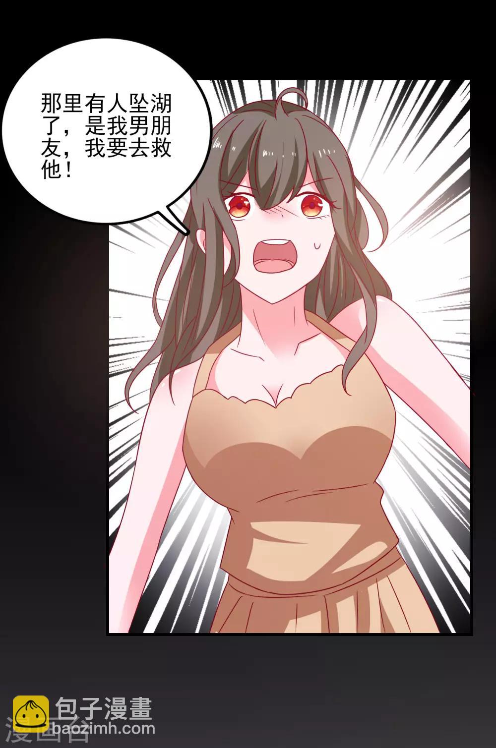 第43话 二人独处的游戏12