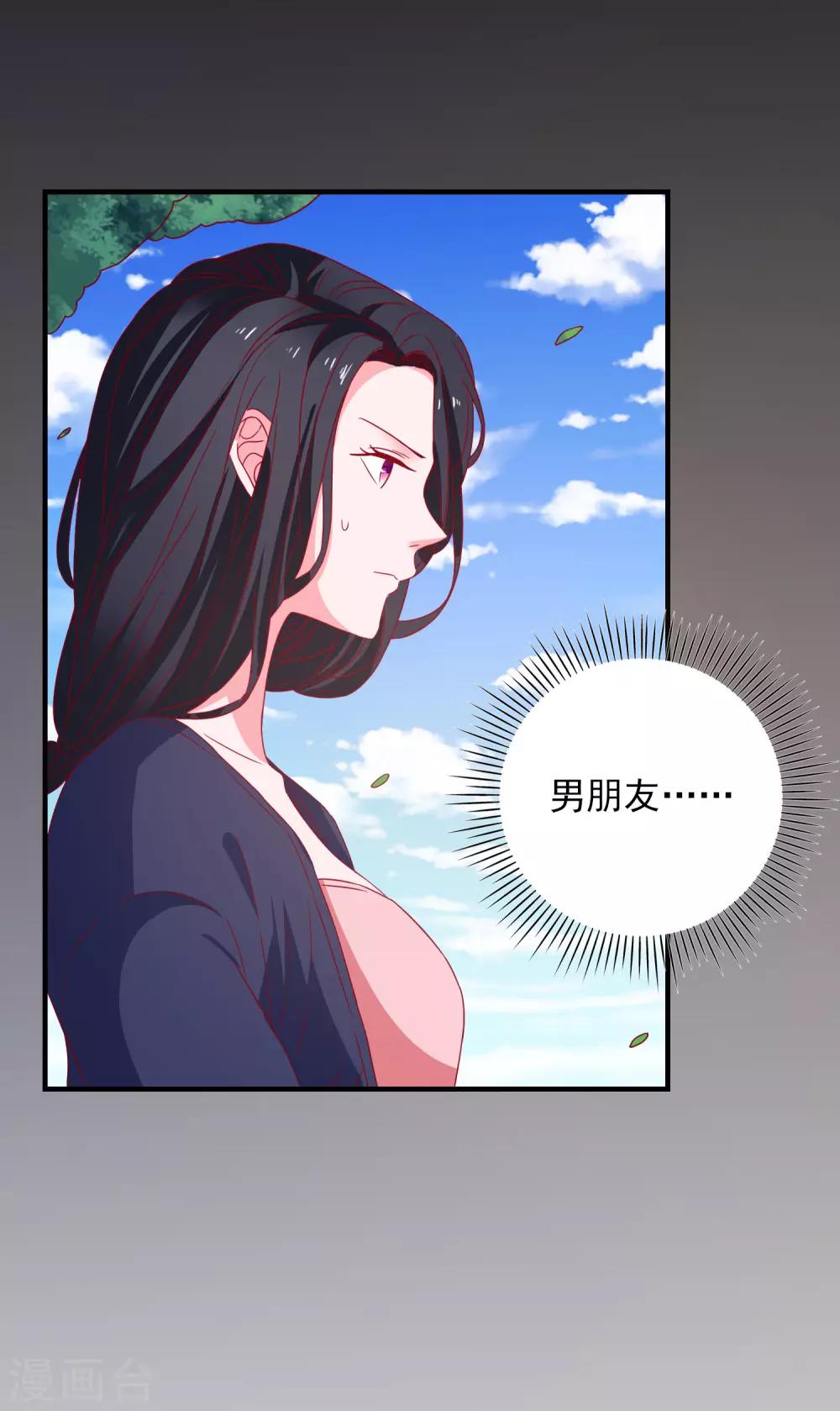 第43话 二人独处的游戏13