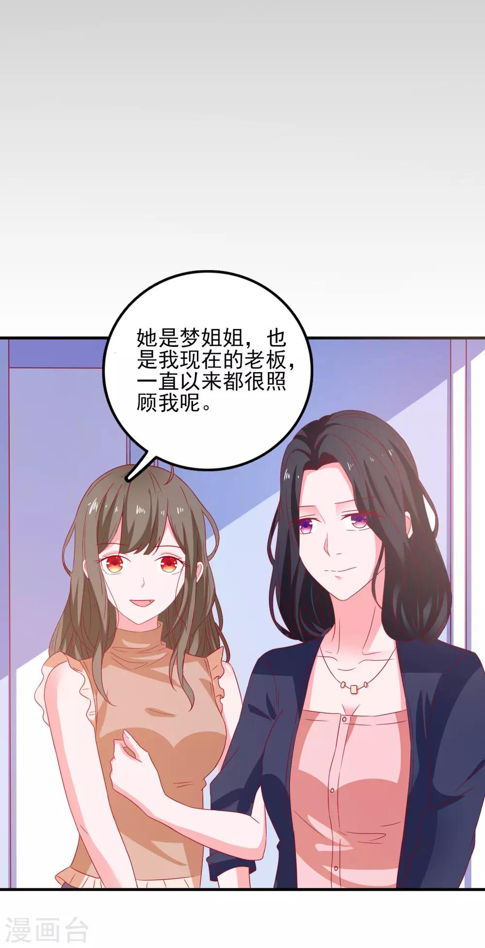 第43话 二人独处的游戏14