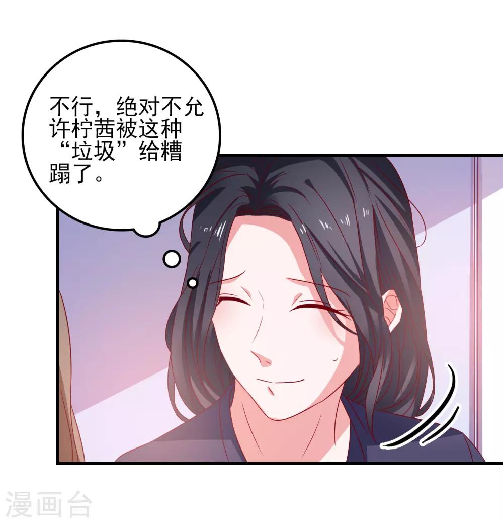 第43话 二人独处的游戏15