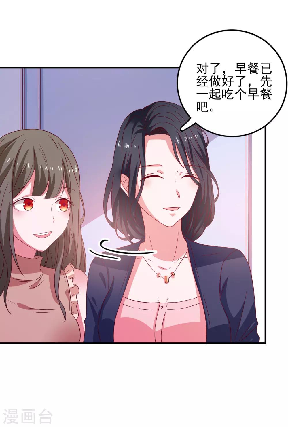 第43话 二人独处的游戏16
