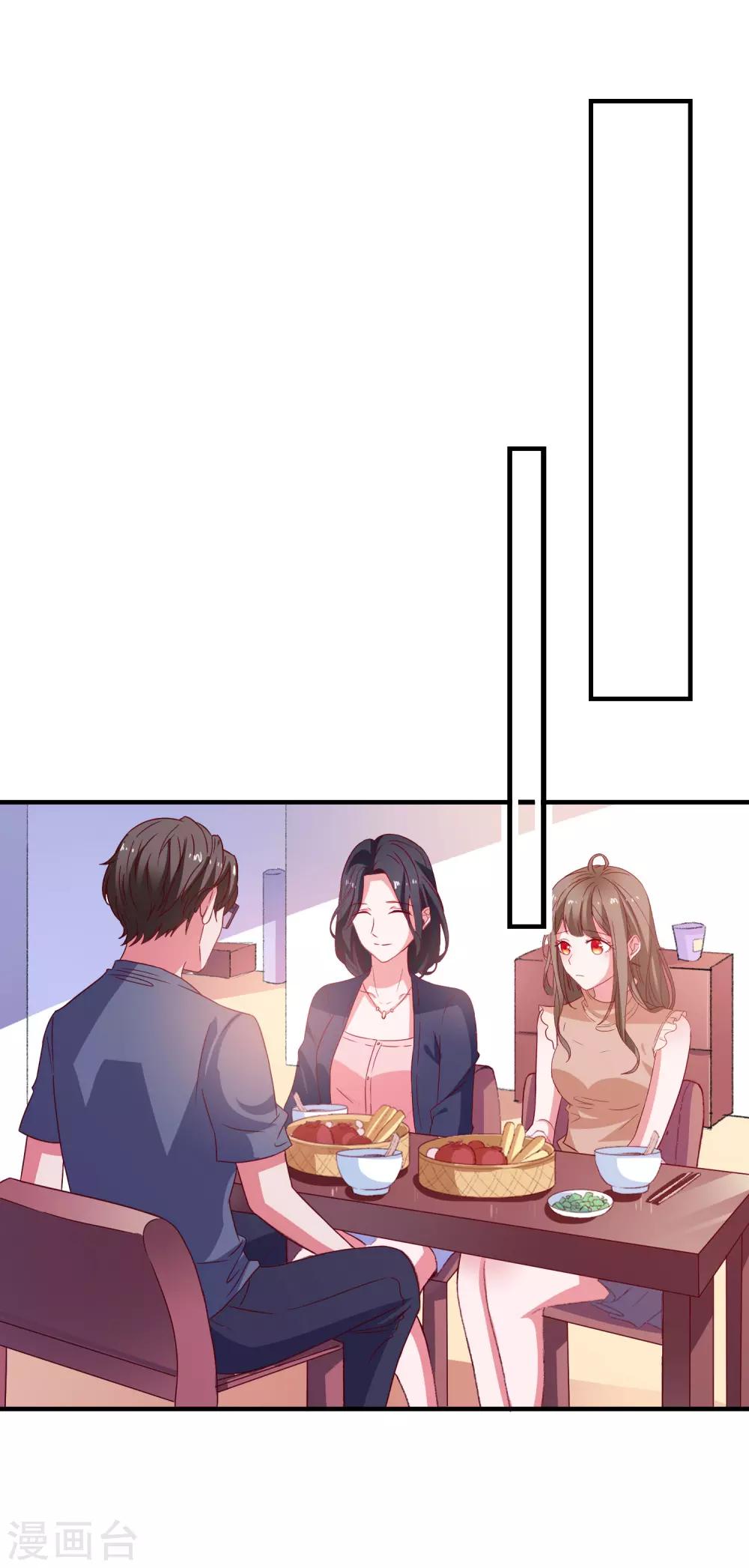 第43话 二人独处的游戏17