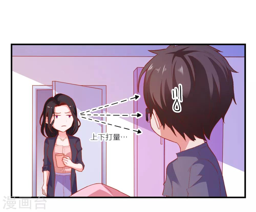 第43话 二人独处的游戏2