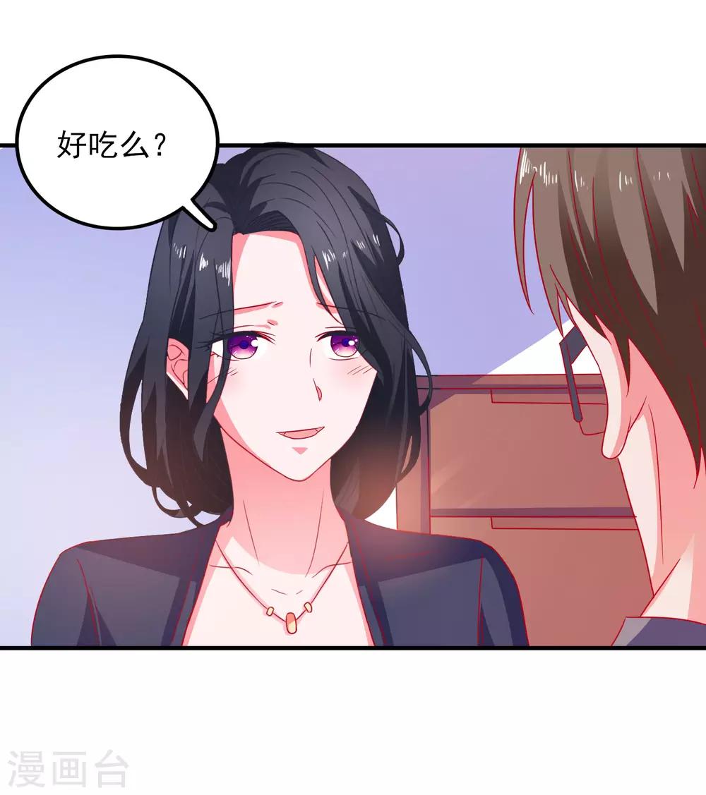 第43话 二人独处的游戏22
