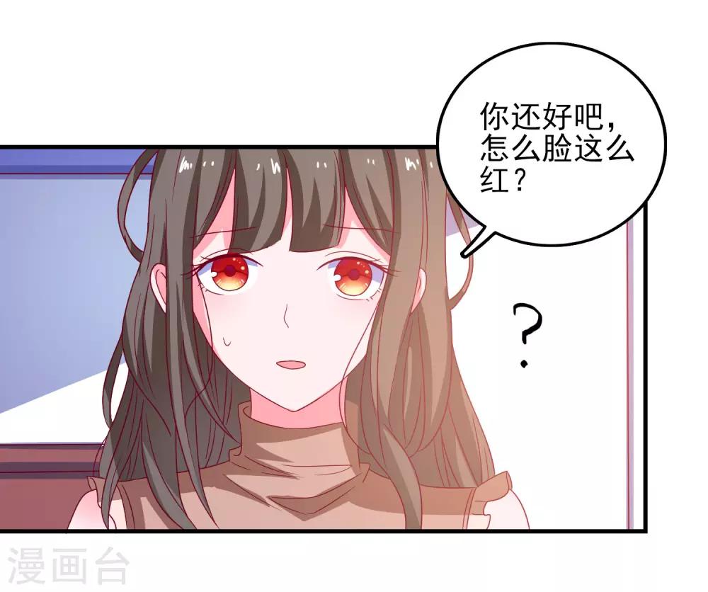 第43话 二人独处的游戏26