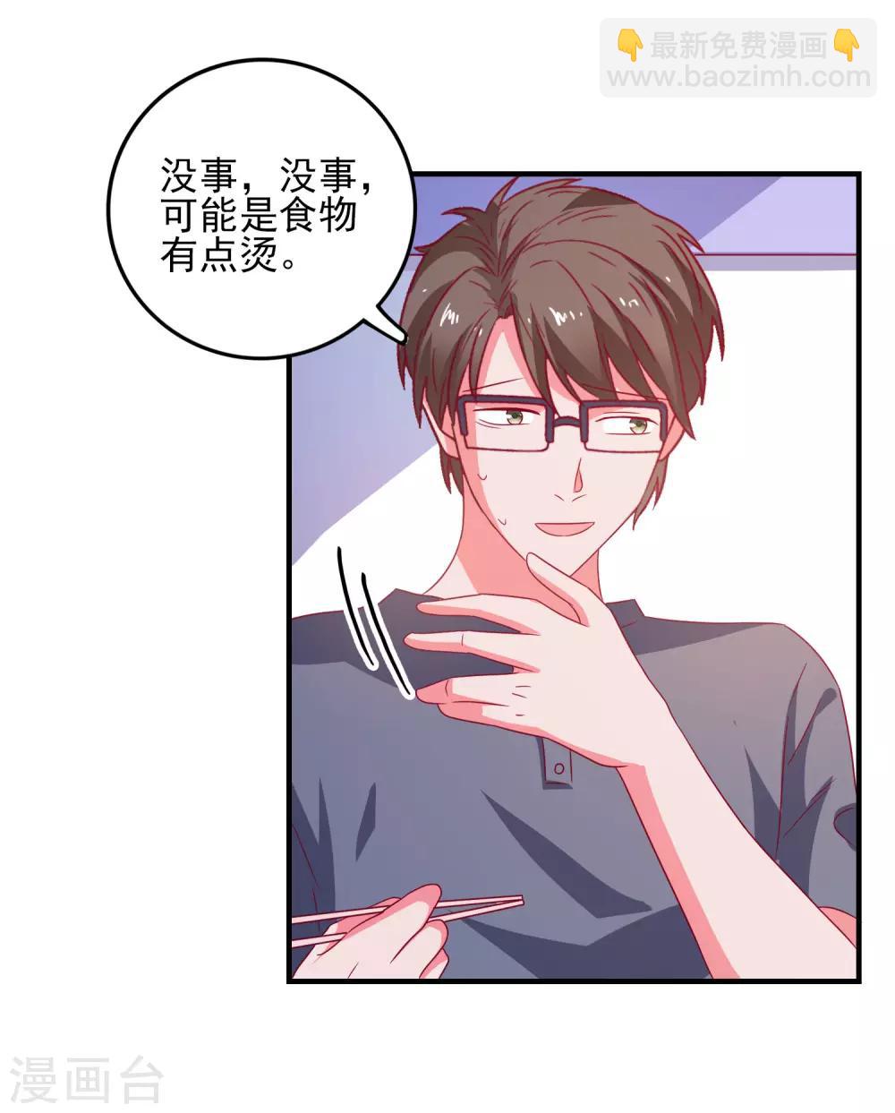 第43话 二人独处的游戏27