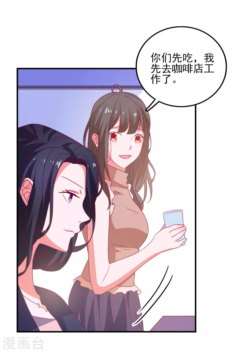 第43话 二人独处的游戏28