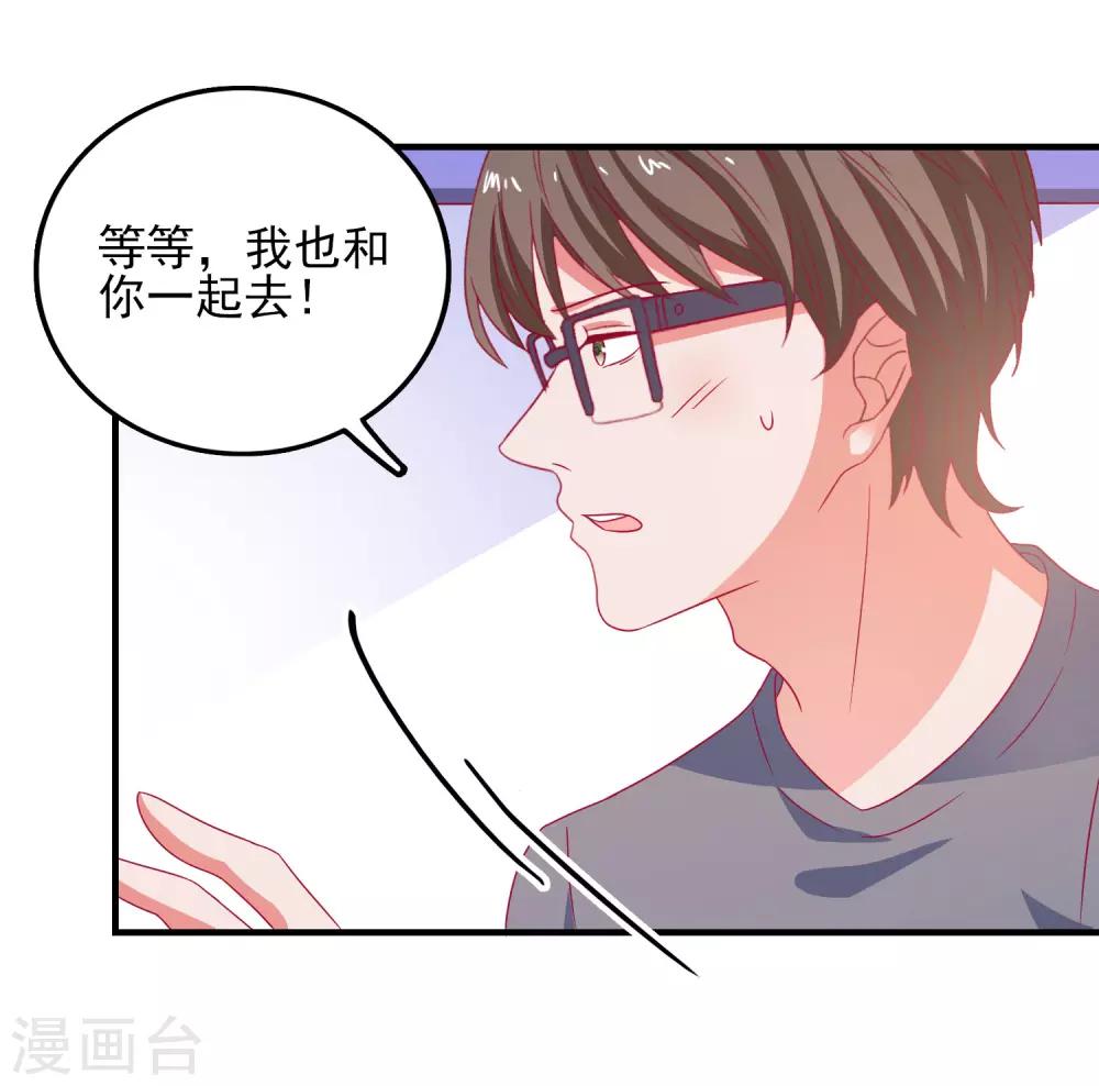 第43话 二人独处的游戏29