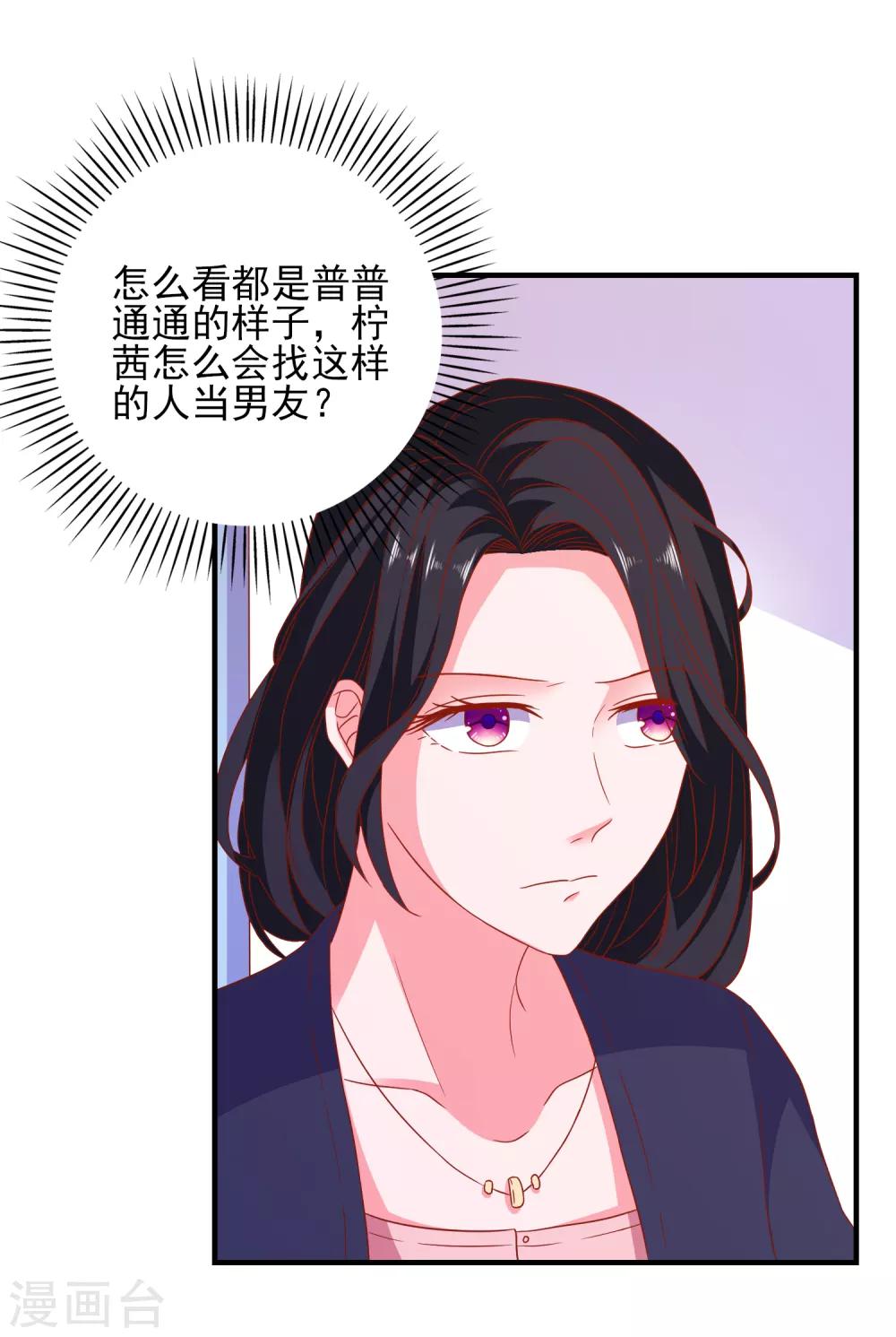 第43话 二人独处的游戏3